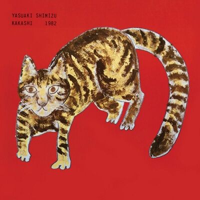 [レコード] オリジナル　清水靖晃 案山子 KAKASHI LP 再入荷】○新品LP○ YASUAKI SHIMIZU / KAKASHI / 案山子 : 清水靖晃の