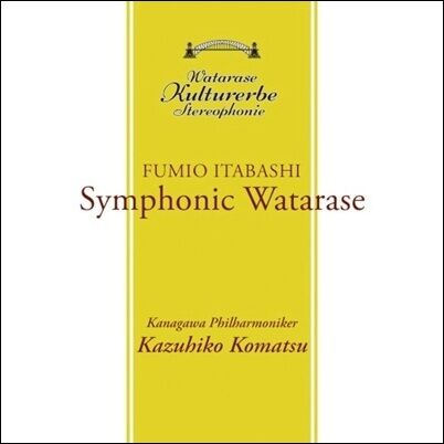 ○新品LP○ 板橋文夫 / 渡良瀬 ~SYMPHONY~：和ジャズ・ブームの火付け