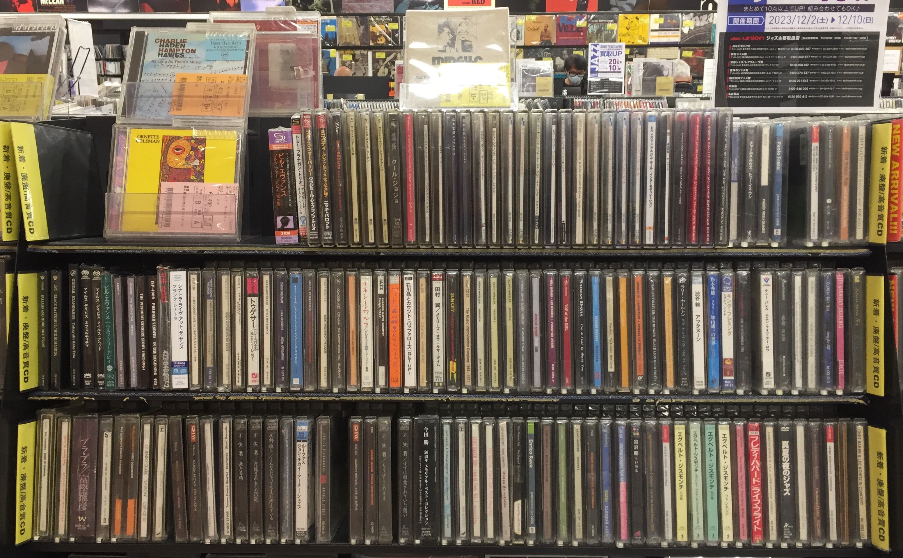 11/28(火)廃盤&高音質CD入荷いたしました : ディスクユニオン
