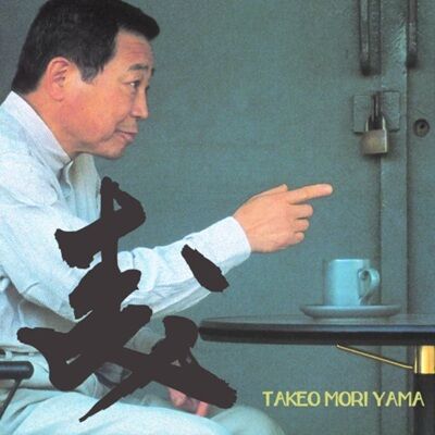 和ジャズ　再発レコード　14枚 ○新品LP○ 和ジャズのアナログレコード再発プロジェクト「SPIN THIS