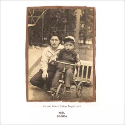 ○新品LP○ フリー・ジャズ重鎮らの貴重な演奏がNO BUSINESS RECORDS