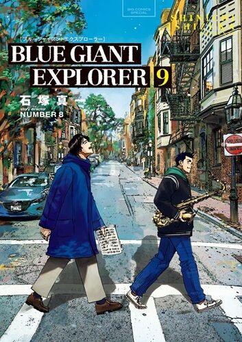 ○新刊書籍○ BLUE GIANT EXPLORER 9 / BLUE GIANT MOMENTUM 1