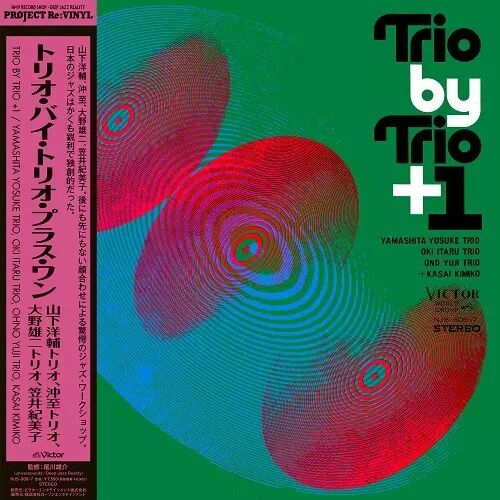 ○新品LP○PROJECT Re: VINYL シリーズ: 4作品LPで再発売! : ディスク