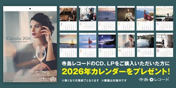 ○新品LP○寺島レコードよりアレッサンドロ・ガラティベスト盤含む3