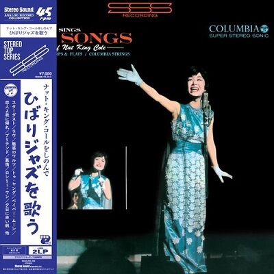 再入荷】○新品LP○ 美空ひばり / ナット・キング・コールをしの