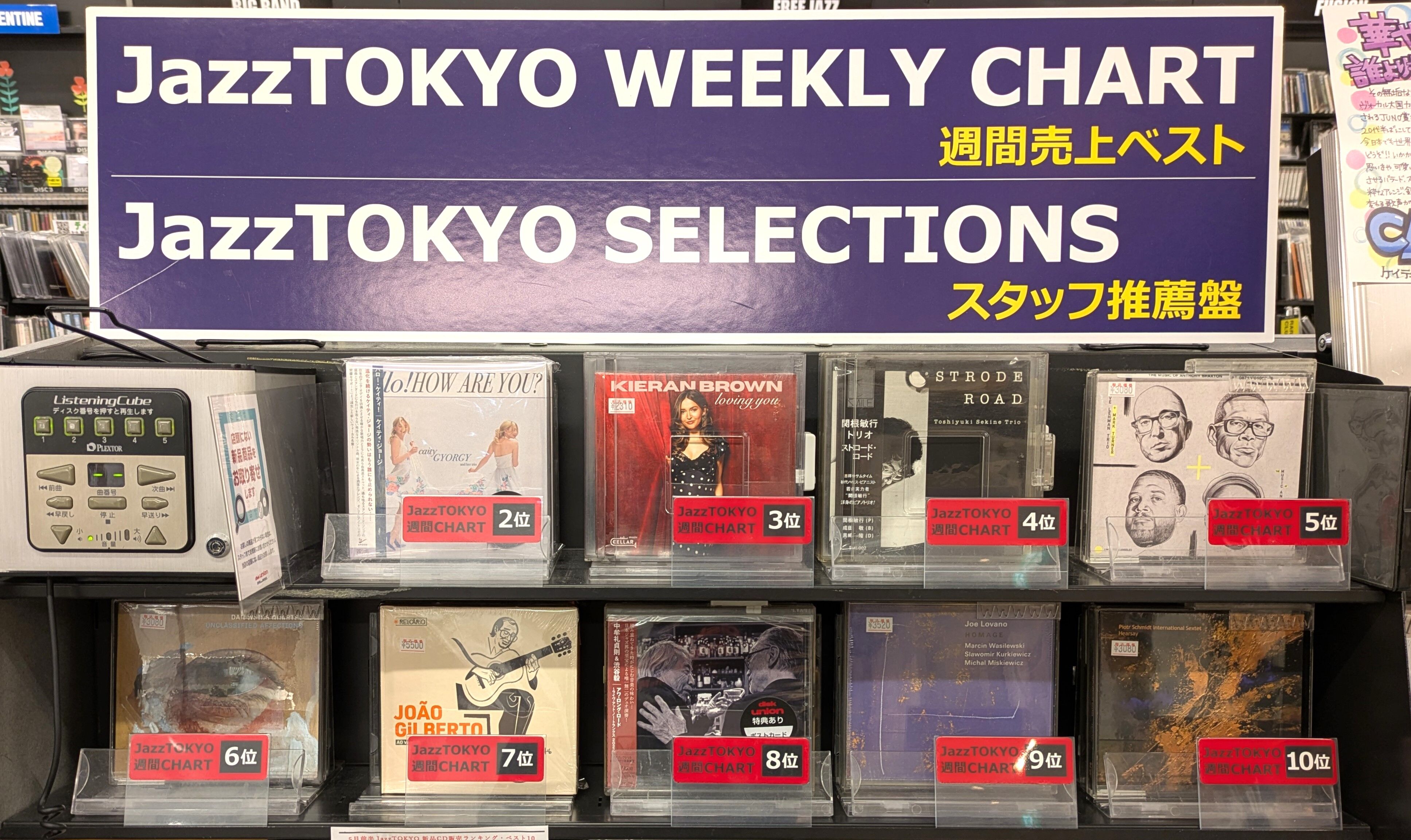 特価 JazzTOKYO ○新品CD○ WEEKLY 更新しました 2025/5/19 CHART その他