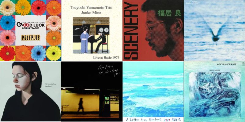 ○新品CD○2026年2月3日 本日の新入荷CD 日本人ジャズ : ディスク