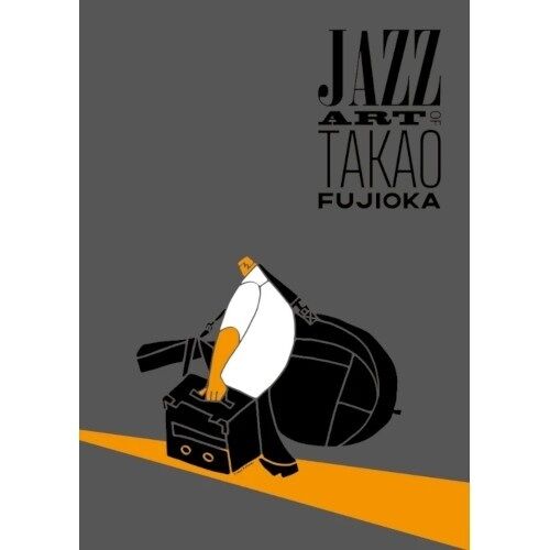 【たかぼー】5月27日テキスト出品 ○新刊書籍○ 2026年5月27日 『JAZZ ART OF TAKAO FUJIOKA 2025