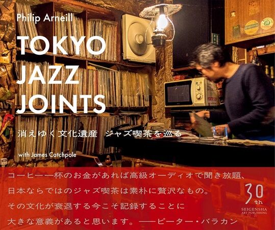 jazz 放置現状 Lake Arbor Jazz - Awesome DJ Productions
