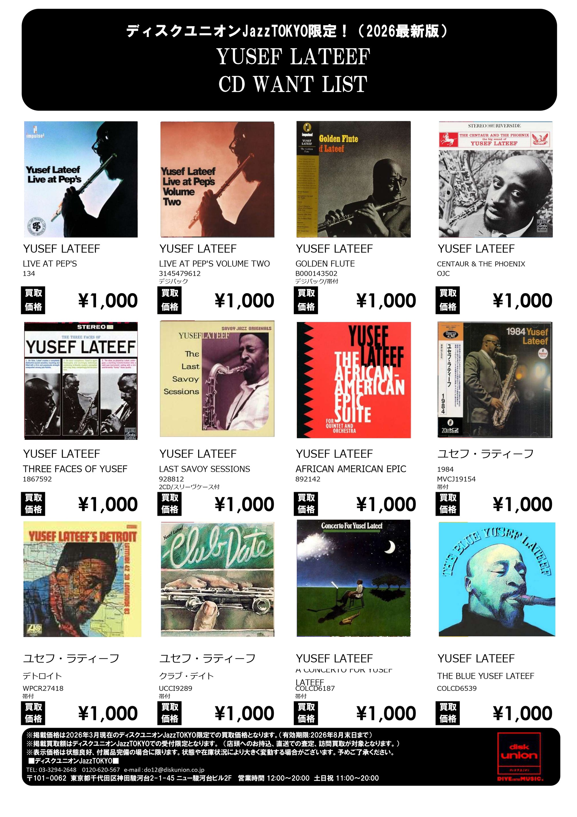 YUSEF LATEEF CD_page-0001