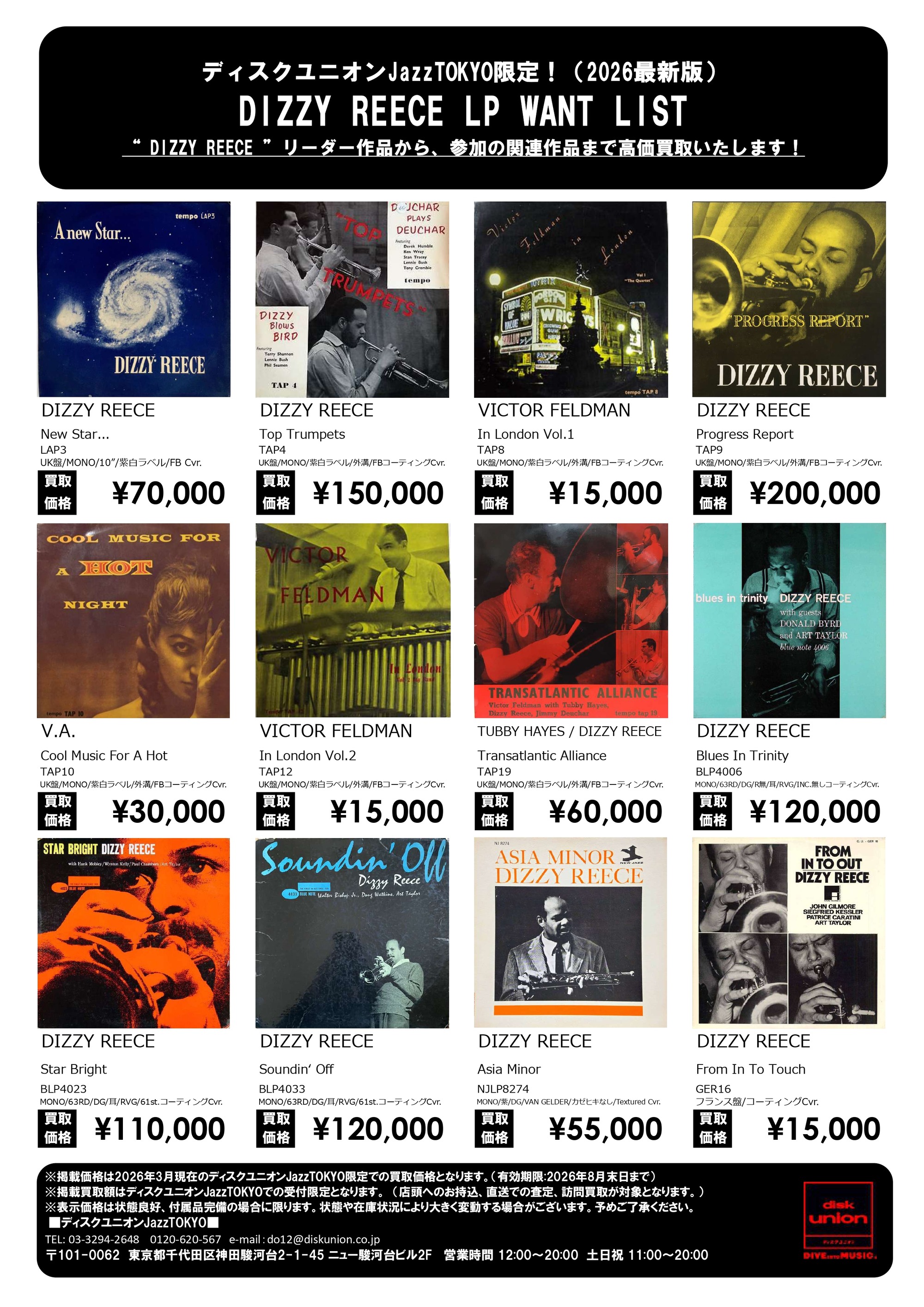 DIZZY REECE特集_page-0001