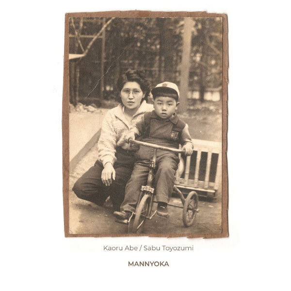 ○新品LP○KAORU ABE / BANKA(LP) / 挽歌。: 2018年フリー