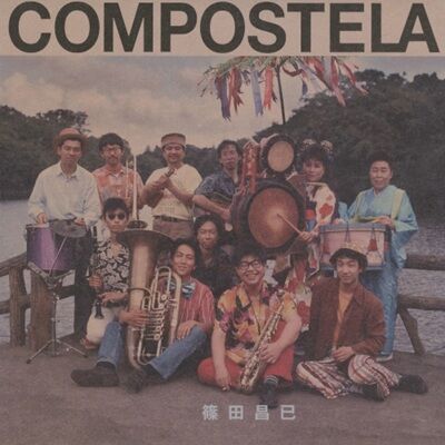 再入荷】○新品LP○ 篠田昌已 / COMPOSTELA：日本であり日本ではなく