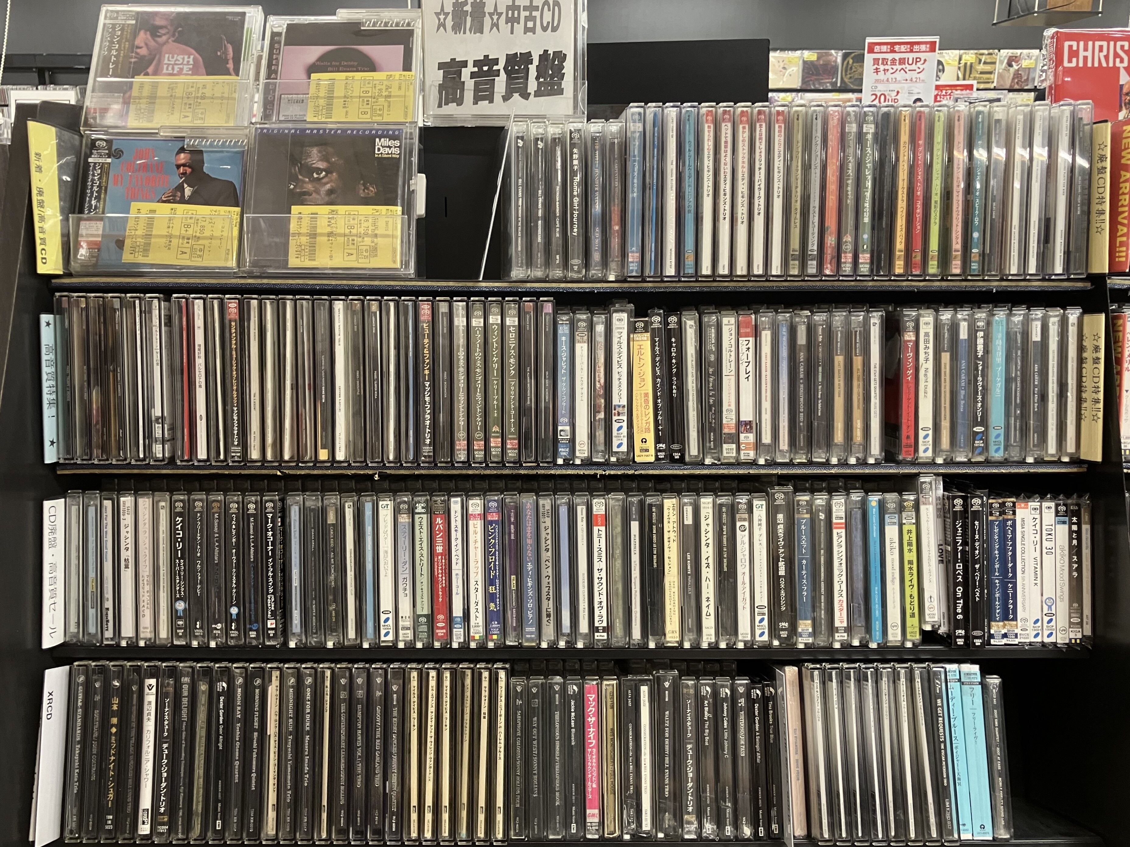 4/13(土) 高音質盤&廃盤CD放出いたしました！ : ディスク