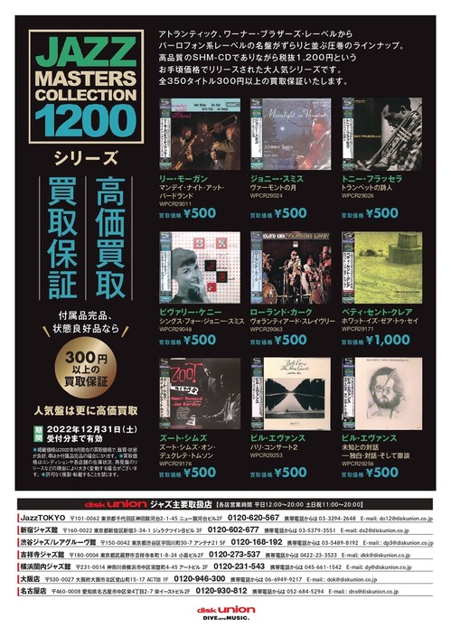 CDkouka7+JMC1200_web_page-0002