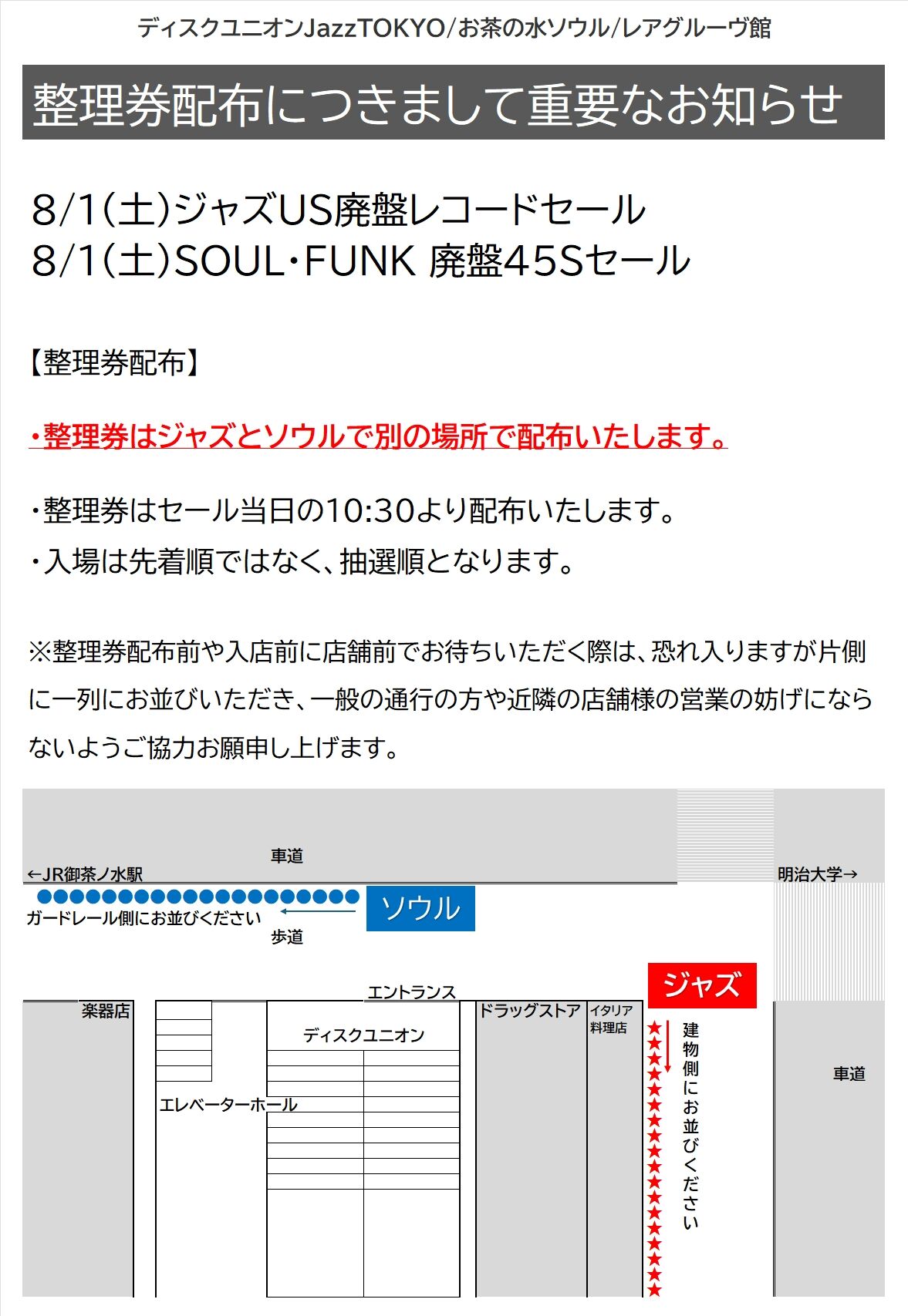 8月1日(土) 『ジャズUS廃盤レコードセール』高額盤画像UP : ディスク