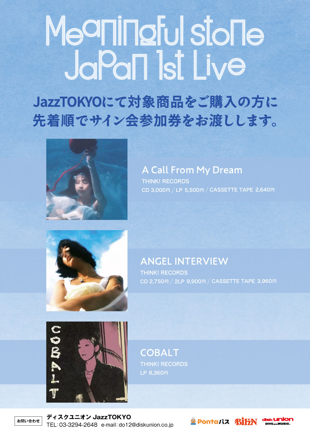 Revo直筆サイン入りスペシャル先行上映会招待状 ＆ ミニ箪笥 Sound Horizon Revo直筆サイン入り招待状 - メルカリ