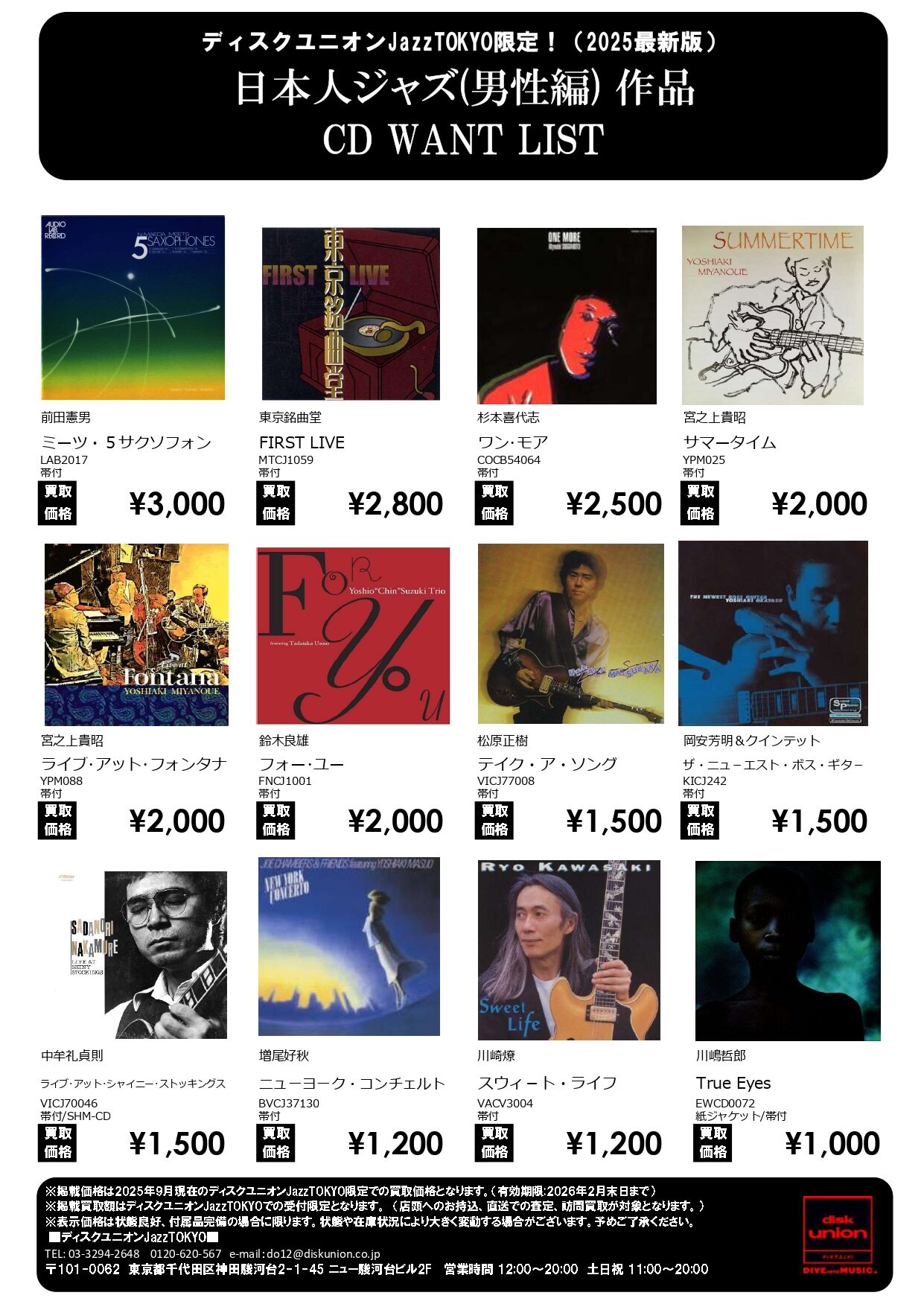 新品未開封 CD倶楽部名人会 CD 31枚セット まとめ売り 落語 楽天市場】cd倶楽部名人会の通販