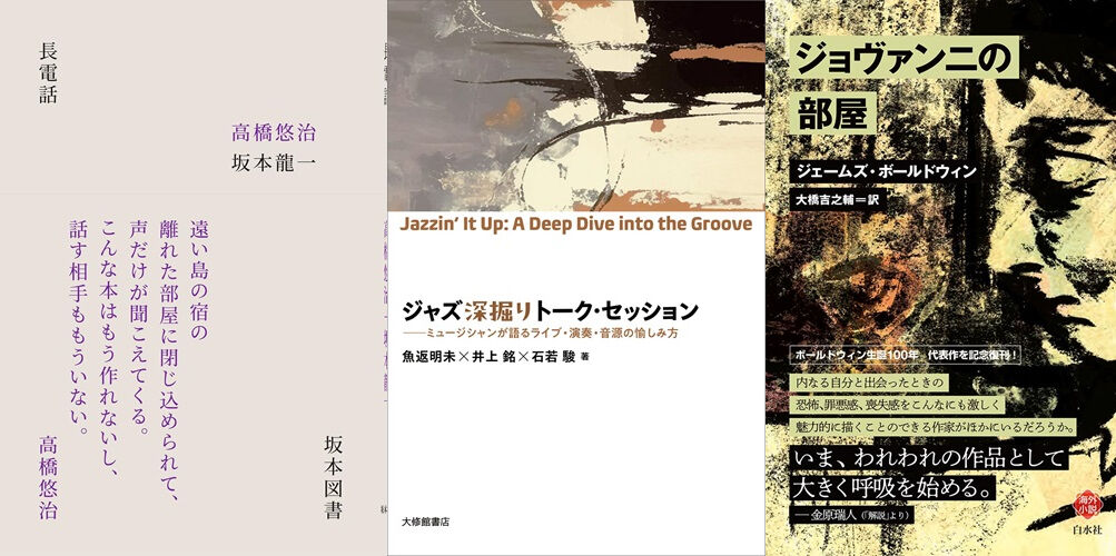 bookcover240831