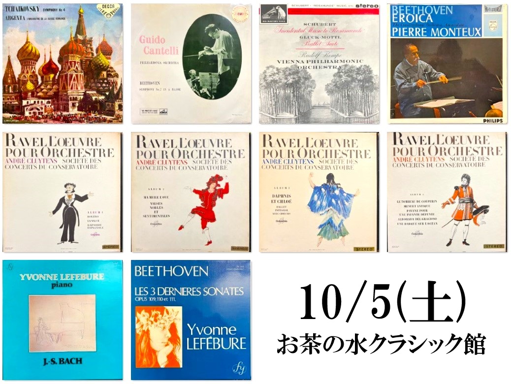 オンライン出品開始しました⇒◇10/5(土) LPレコード・レア盤 オンライン出品開始しました⇒◇10/5(土) LPレコード・レア盤