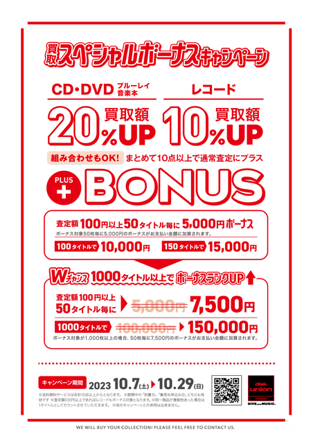 定価24,200円】レコードクリーニングベース diskunion