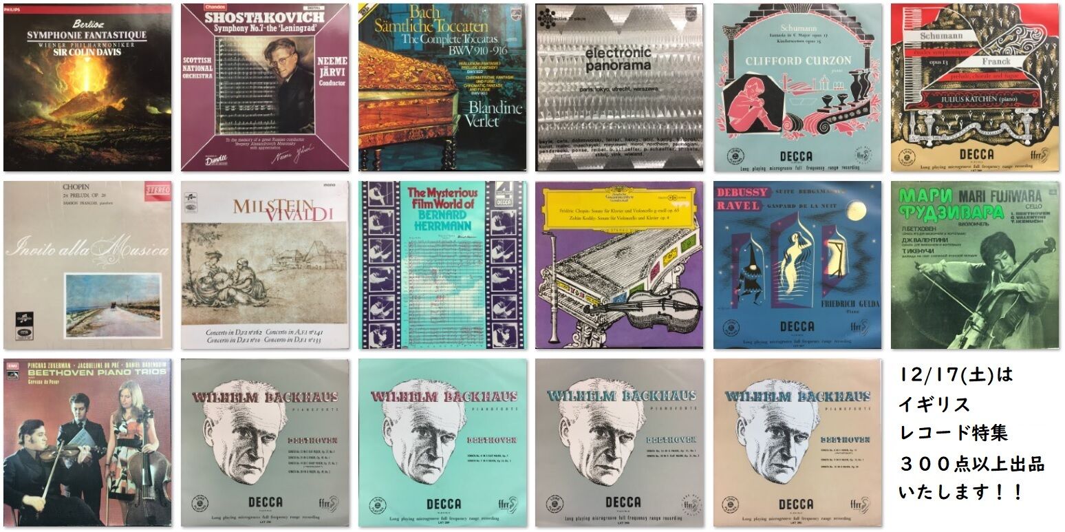 英Decca SXL 完全初出 ベートーヴェン 交響曲全集 イッセルシュテット