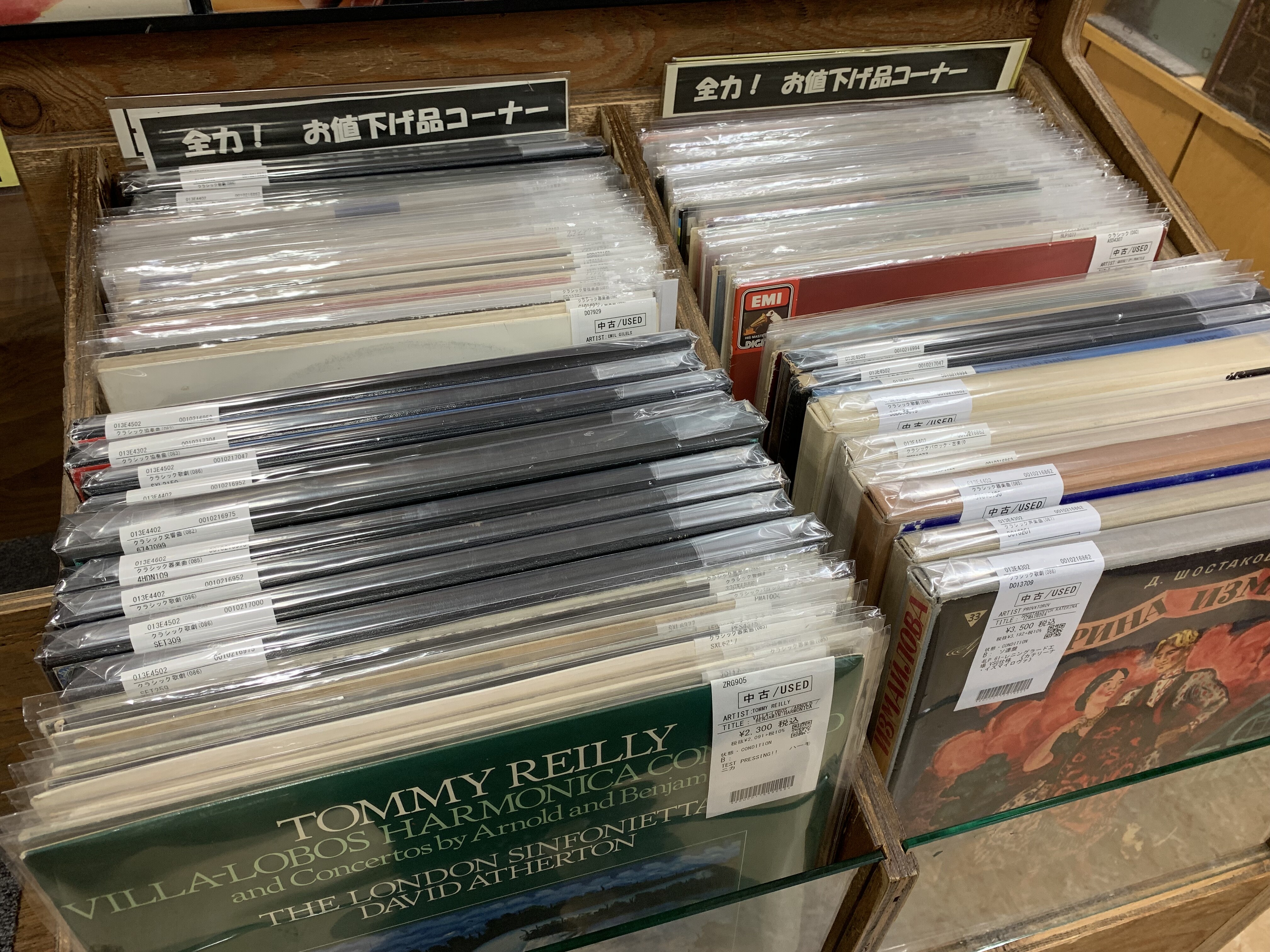 ☆レコード☆「全力！お値下げ品コーナー」オンライン出品中 