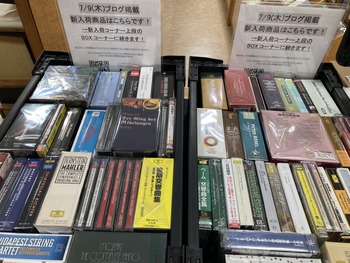 7/9(木)中古CD新入荷情報！！ : ディスクユニオンお茶の水クラシック館