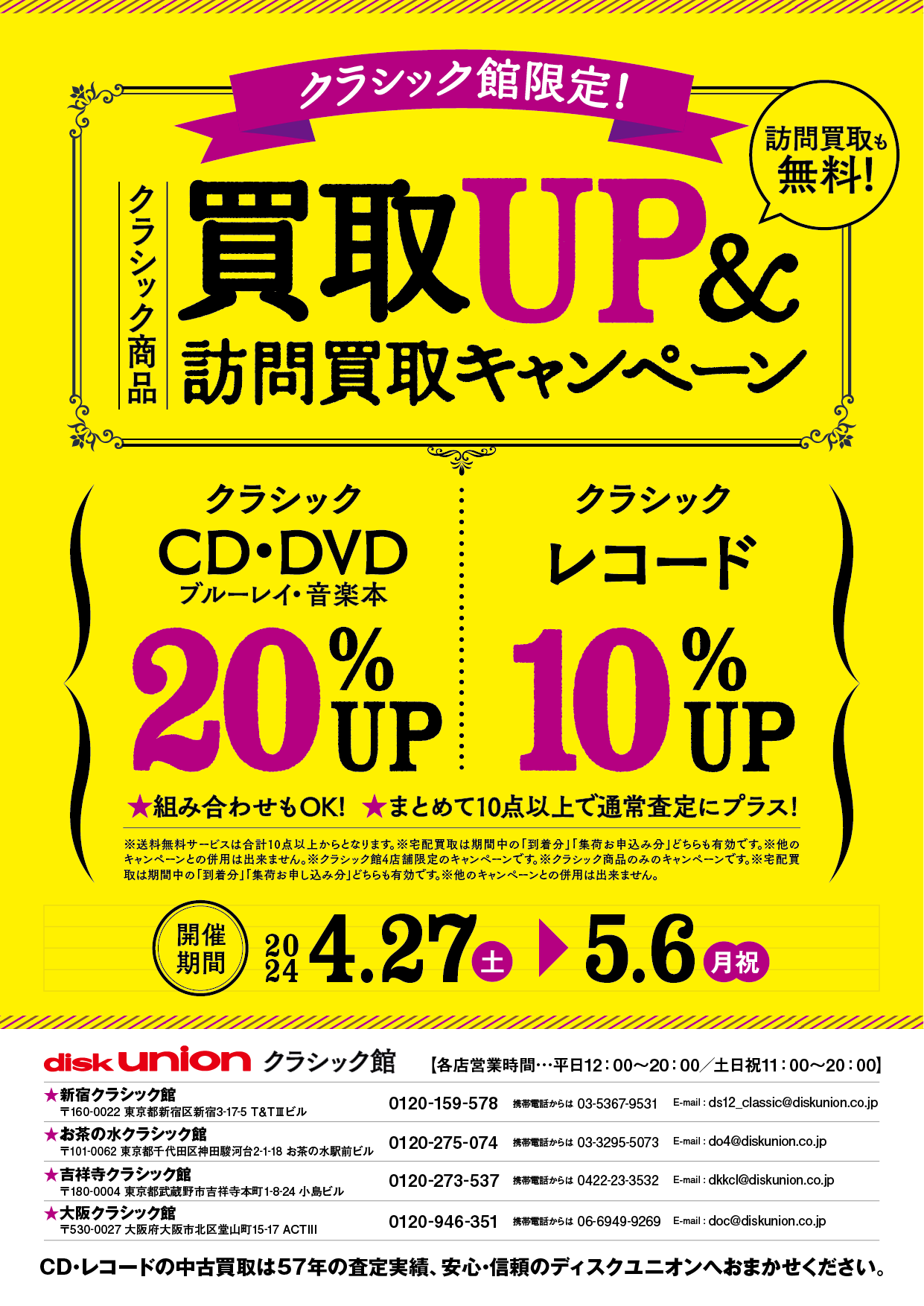 お引取りOK！ クラシック CD まとめて 85枚 中古 まとめて - CD HOUCS