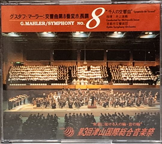 非売品チャイコフスキー 非売品交響曲第7番変ホ長調