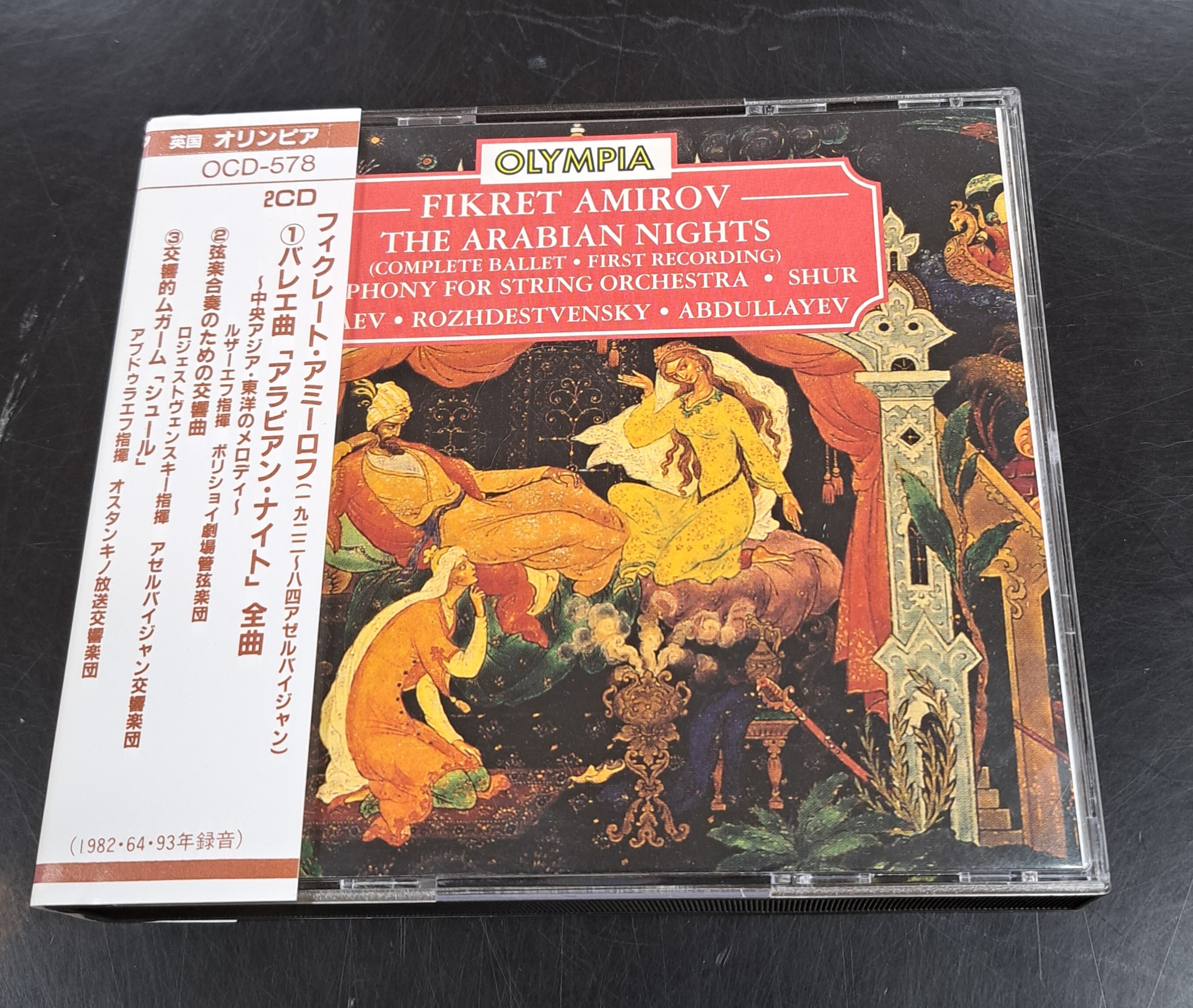 1/10(土)中古CDレア盤特集 : ディスクユニオンお茶の水クラシック館