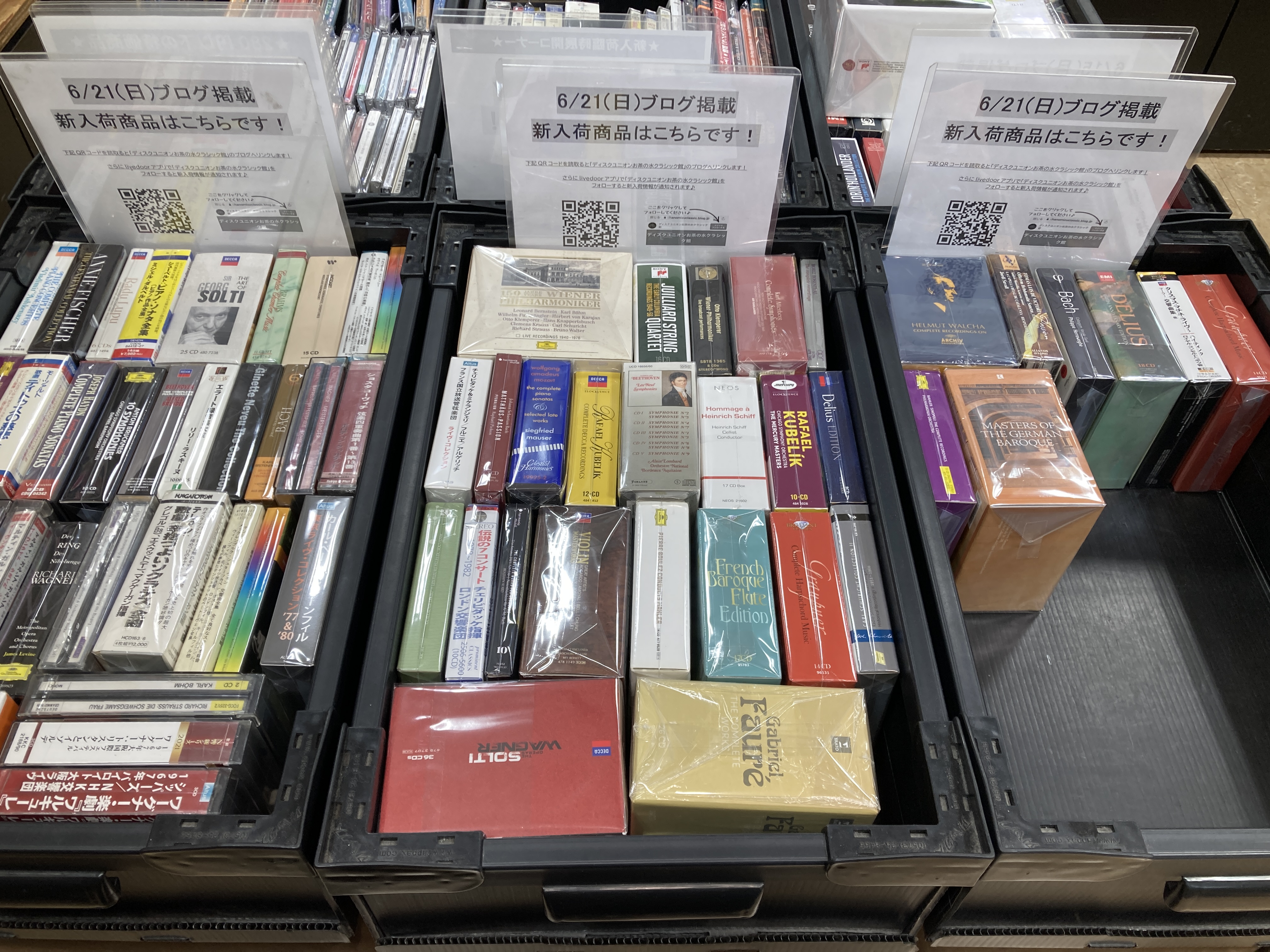 6/21(日)本日の中古CD新入荷情報♪♪ : ディスクユニオンお茶の水