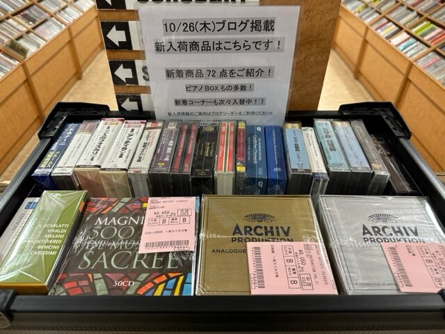 10/26(木)本日の中古CDの新入荷情報♪ : ディスクユニオンお茶の水
