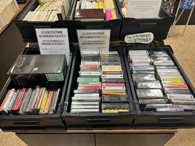 9/14(木)中古CD新入荷情報♪ピアノ特集！！ : ディスクユニオン