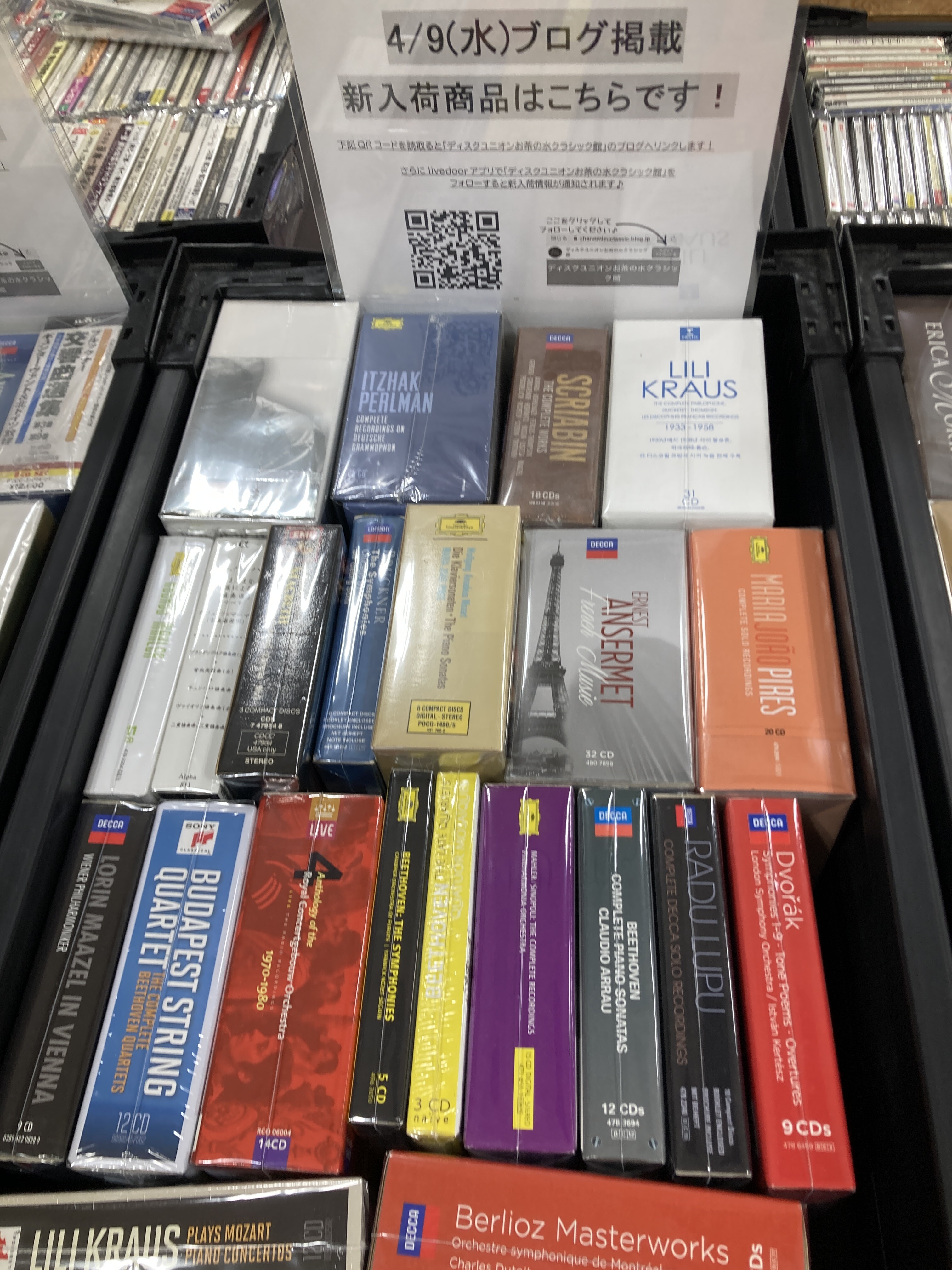 4月9日(水)中古CD新入荷情報！！ : ディスクユニオンお茶の水クラシック館