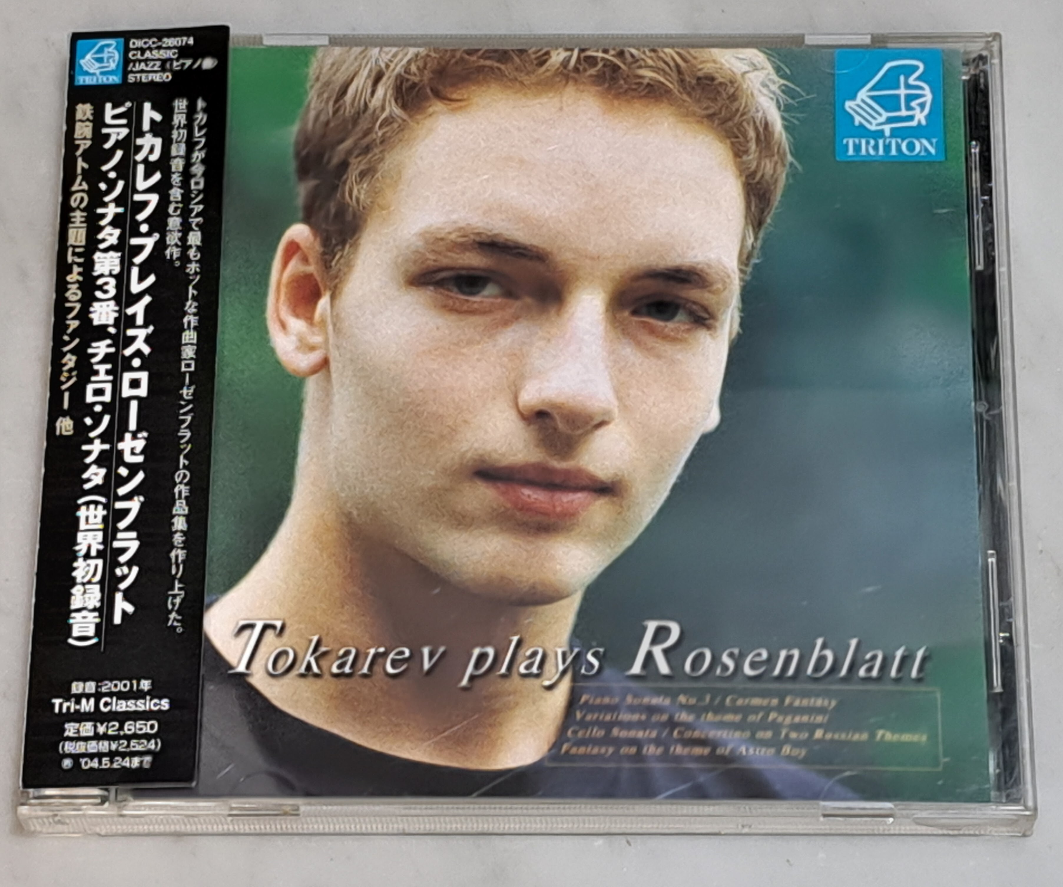 9/20(土)中古CDレア盤特集 : ディスクユニオンお茶の水クラシック館
