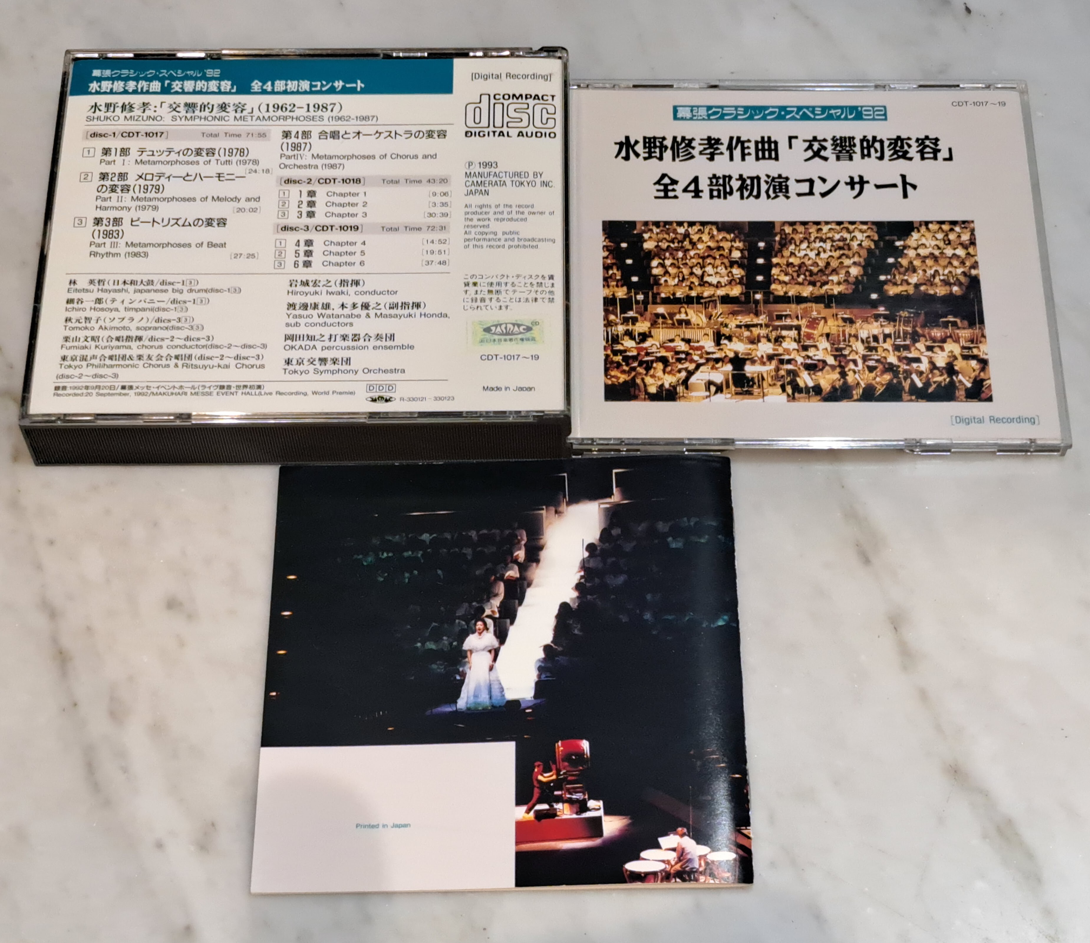 6/27(土)中古CDレア盤特集 : ディスクユニオンお茶の水クラシック館