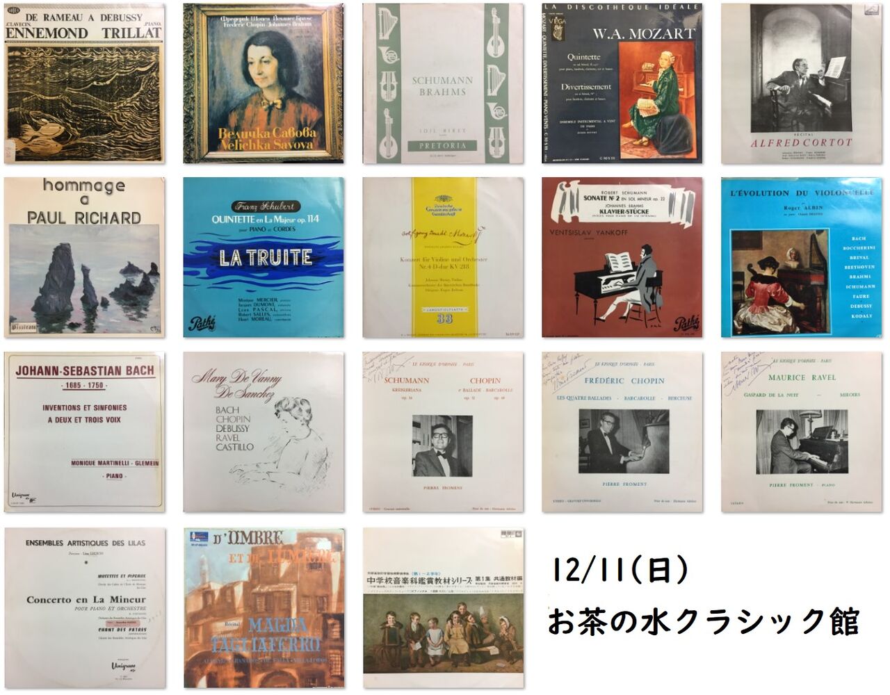 ☆12/11(日) 緊急開催 素晴らしいレコード43点お出しします : ディスク  