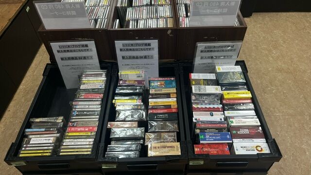 1/11(木)本日の中古CD新入荷情報♪♪ : ディスクユニオンお茶の水