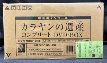 6/29(月)未開封！カラヤンの遺産コンプリートDVD-BOXが入荷しました