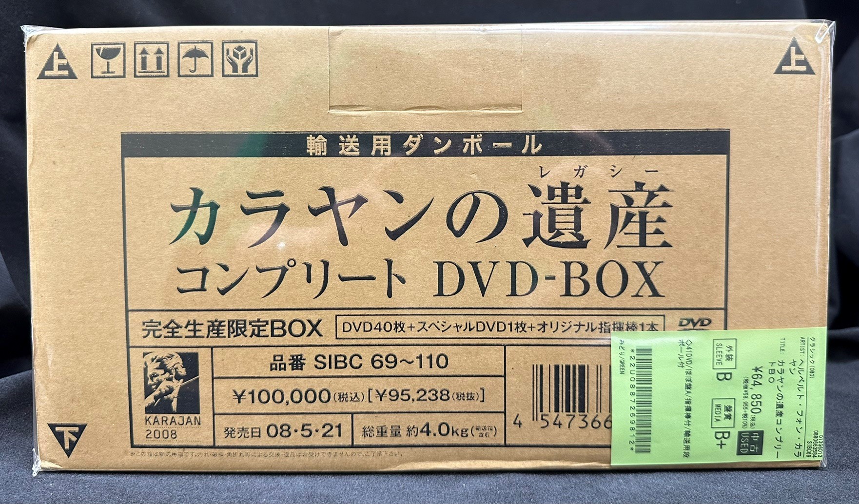 6/29(月)未開封！カラヤンの遺産コンプリートDVD-BOXが入荷しました