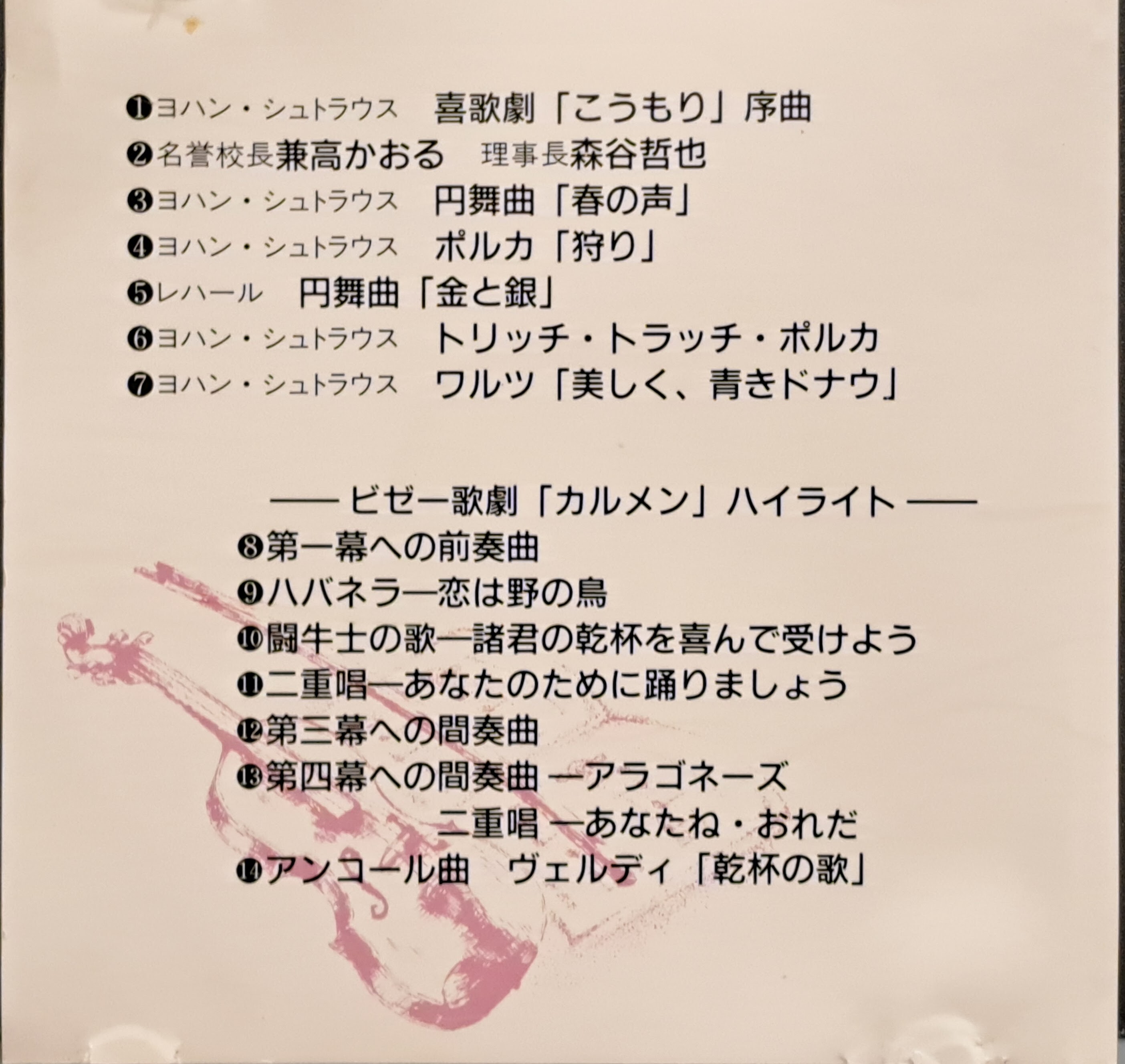 9/20(土)中古CDレア盤特集 : ディスクユニオンお茶の水クラシック館