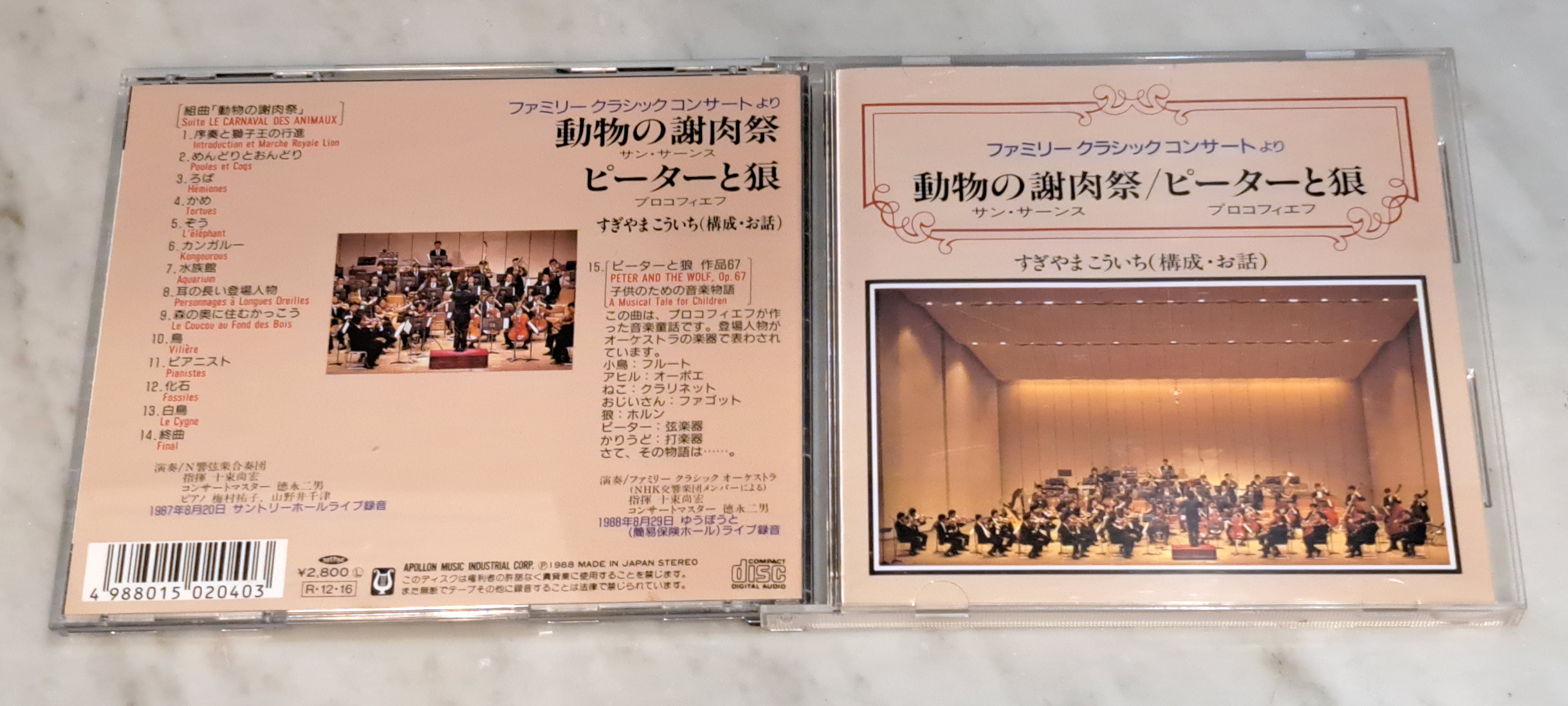 6/28(土)中古CDレア盤特集 : ディスクユニオンお茶の水クラシック館