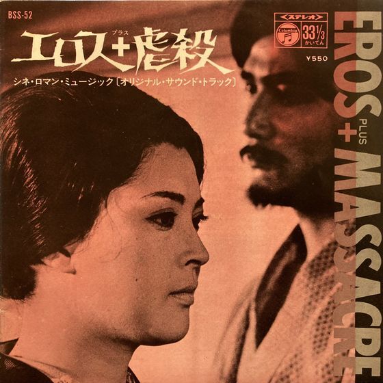 ◎9/5(月) 和モノ 廃盤＆新着 中古レコード ピンポイント放出
