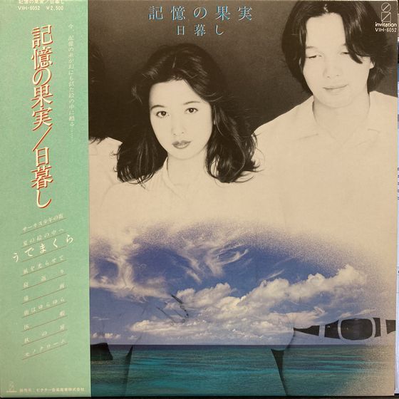 ディープ歌謡和モノ人気盤！みずさわ美都/愛のサルビア(TVドラマ「良人の貞操」より)テイチクSN-1440見本盤EP/稀な美ジャケ/森岡賢一郎編曲 6⁄17(土)「日本のロック廃盤アナログセール」 : diskunion ROCK in TOKYO