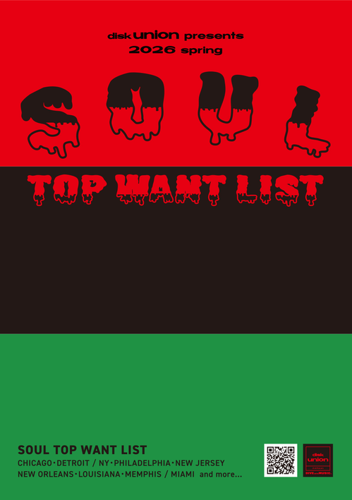 買取リスト】2026 SPRING SOUL LP TOP WANT LIST : ディスクユニオン
