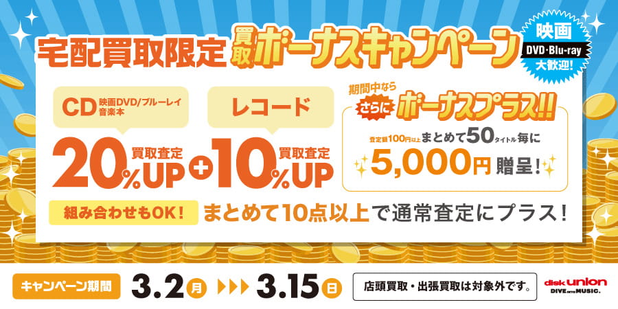 campaign20up_members_home_20260302