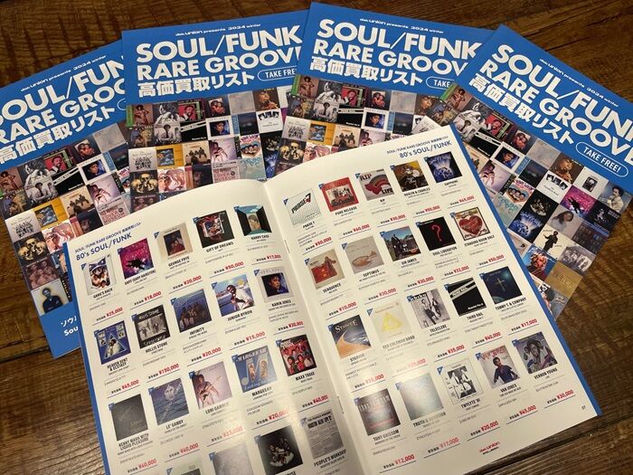 店頭配布開始!】SOUL・FUNK・RARE GROOVE 高価買取リスト 2024 店頭配布開始!】SOUL・FUNK・RARE GROOVE 高価買取リスト 2024