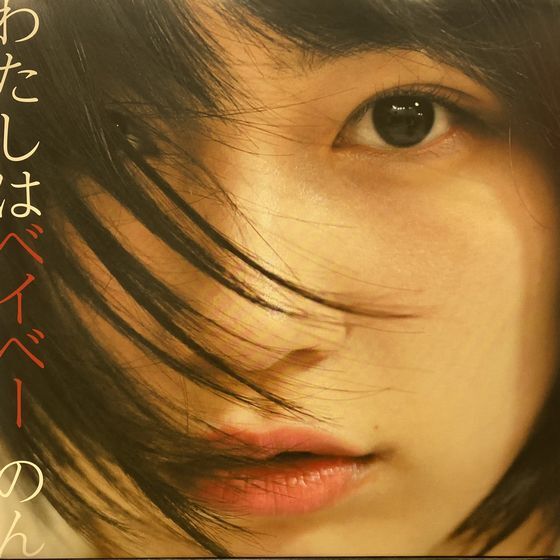 ◎9/24(土) 和モノ 廃盤＆新着 中古レコード 60枚放出 : ディスク