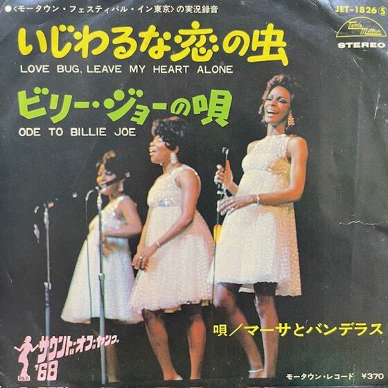 ◎6/11(火) SOUL・FUNK 中古国内盤EP 200枚オーバー放出